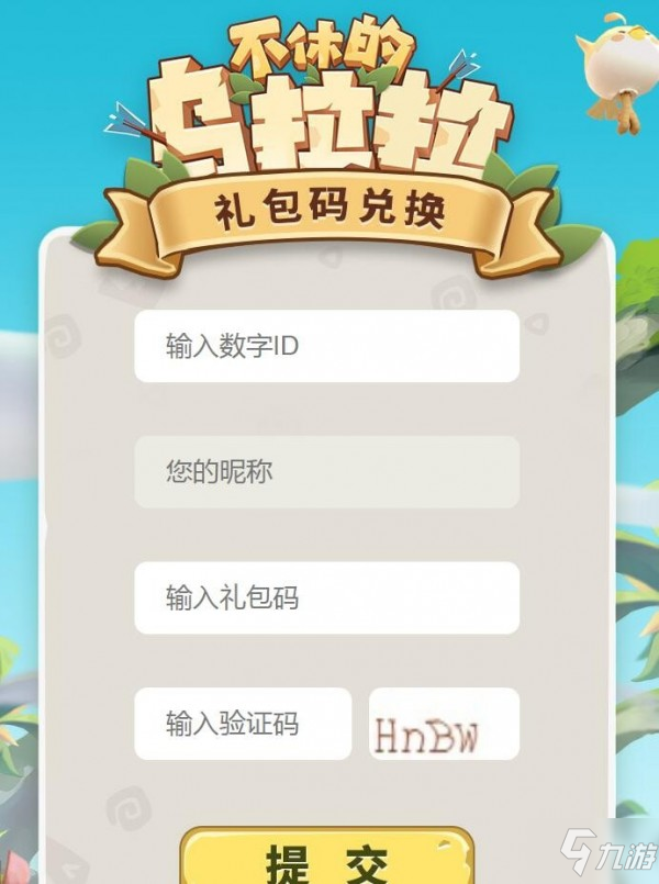 卓行天下游戏券码兑换_游戏福利宝的兑换码_4399游戏吧兑换激活码