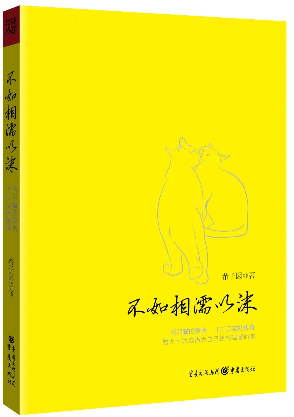 天涯重庆：心灵滋养之所