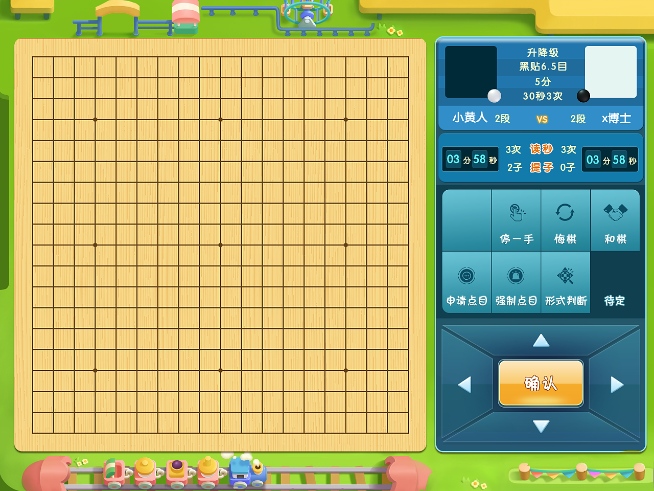 儿童围棋游戏单机版_少儿围棋游戏单机版_少儿单机围棋版游戏推荐