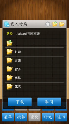 儿童围棋游戏单机版_少儿单机围棋版游戏推荐_少儿围棋游戏单机版