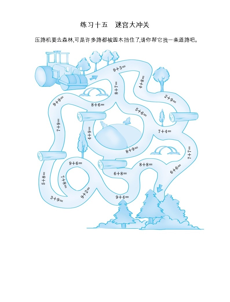 小学生数学课堂游戏_小学趣味数学课堂游戏_小学生数学课堂小游戏活跃气氛