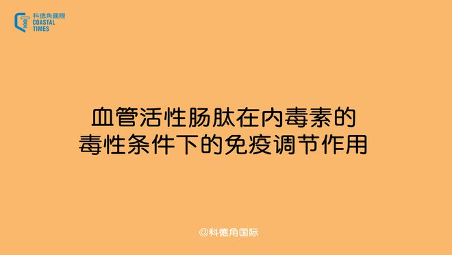内毒素揭秘：常见生物毒素的真相！