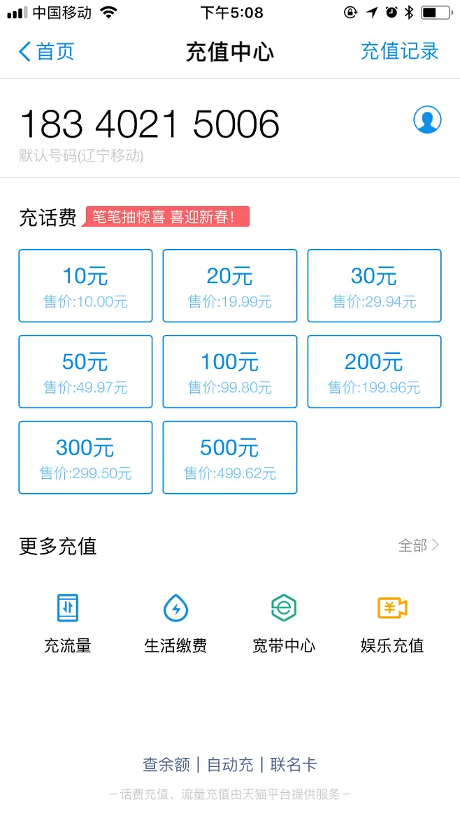 魔兽战网点数充值_wow怎么用战网点数充值_战网充点数会发短信吗