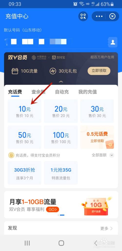 wow怎么用战网点数充值_魔兽战网点数充值_战网充点数会发短信吗