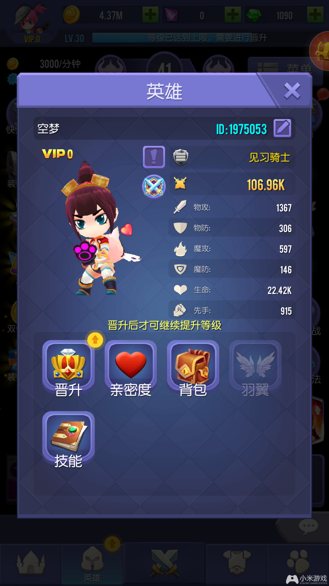 东游记游戏_东游记端游_东游记游戏官网