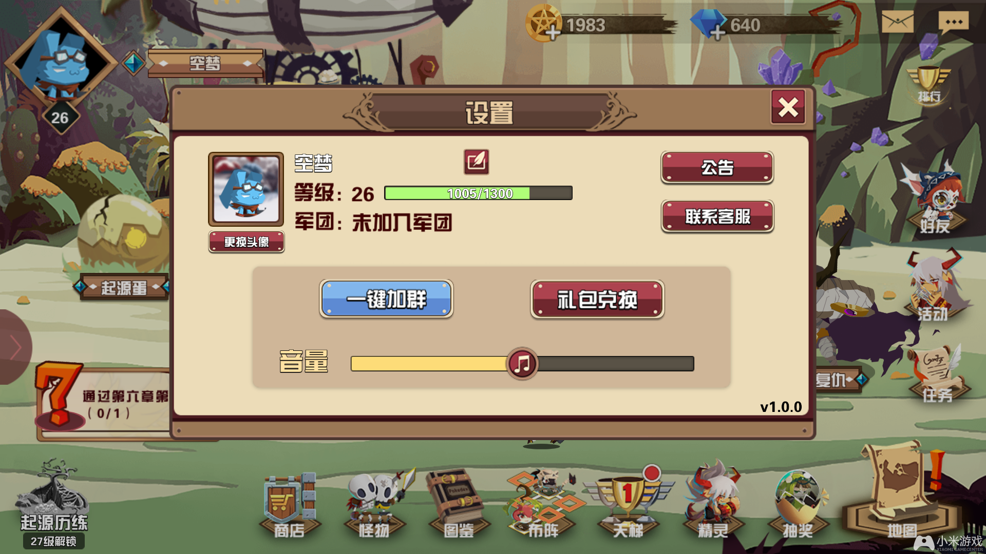 东游记游戏_东游记端游_东游记游戏官网