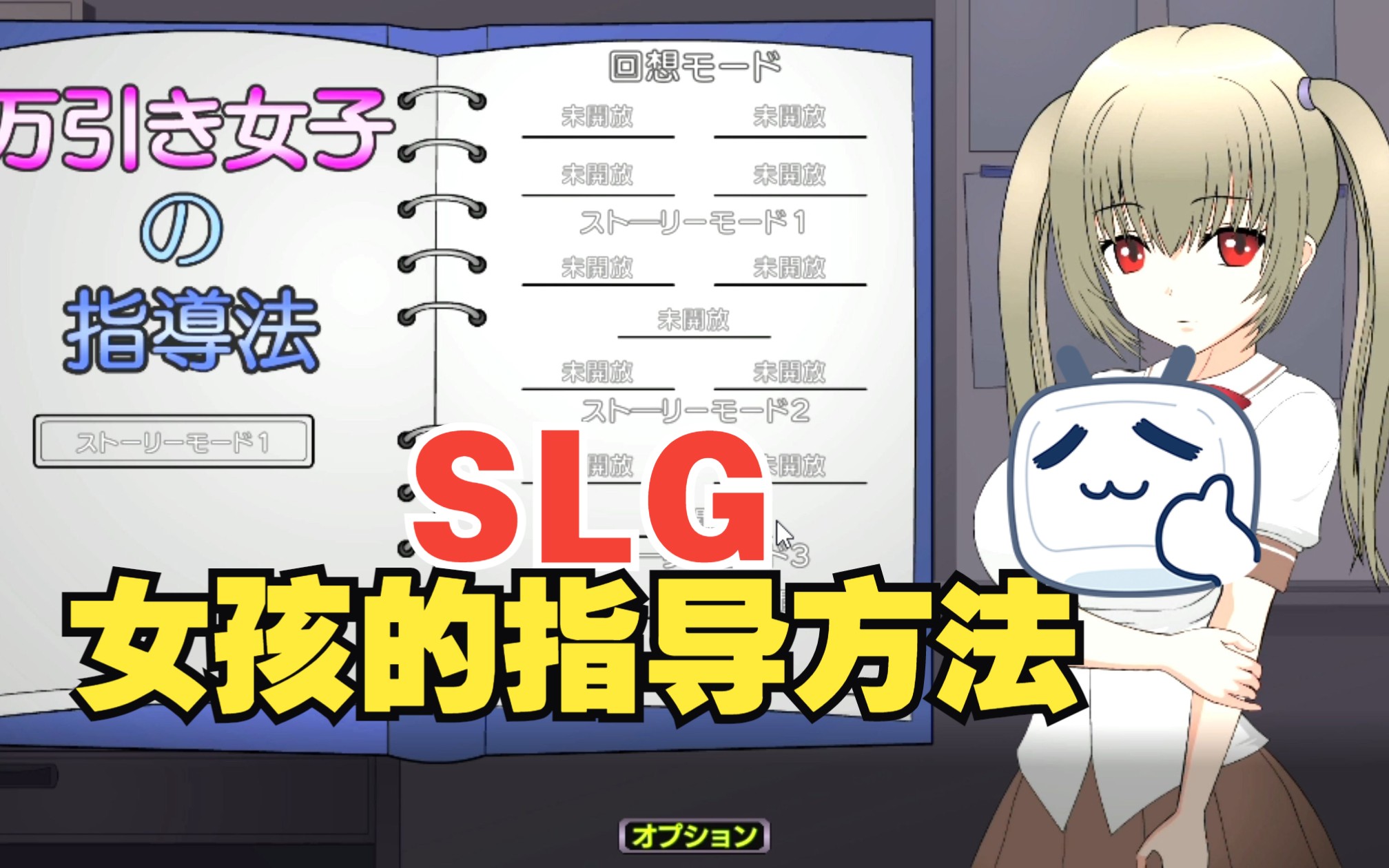 触摸女孩nds：沉醉游戏！