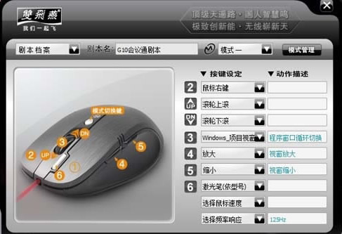 热门游戏鼠标键盘品牌推荐