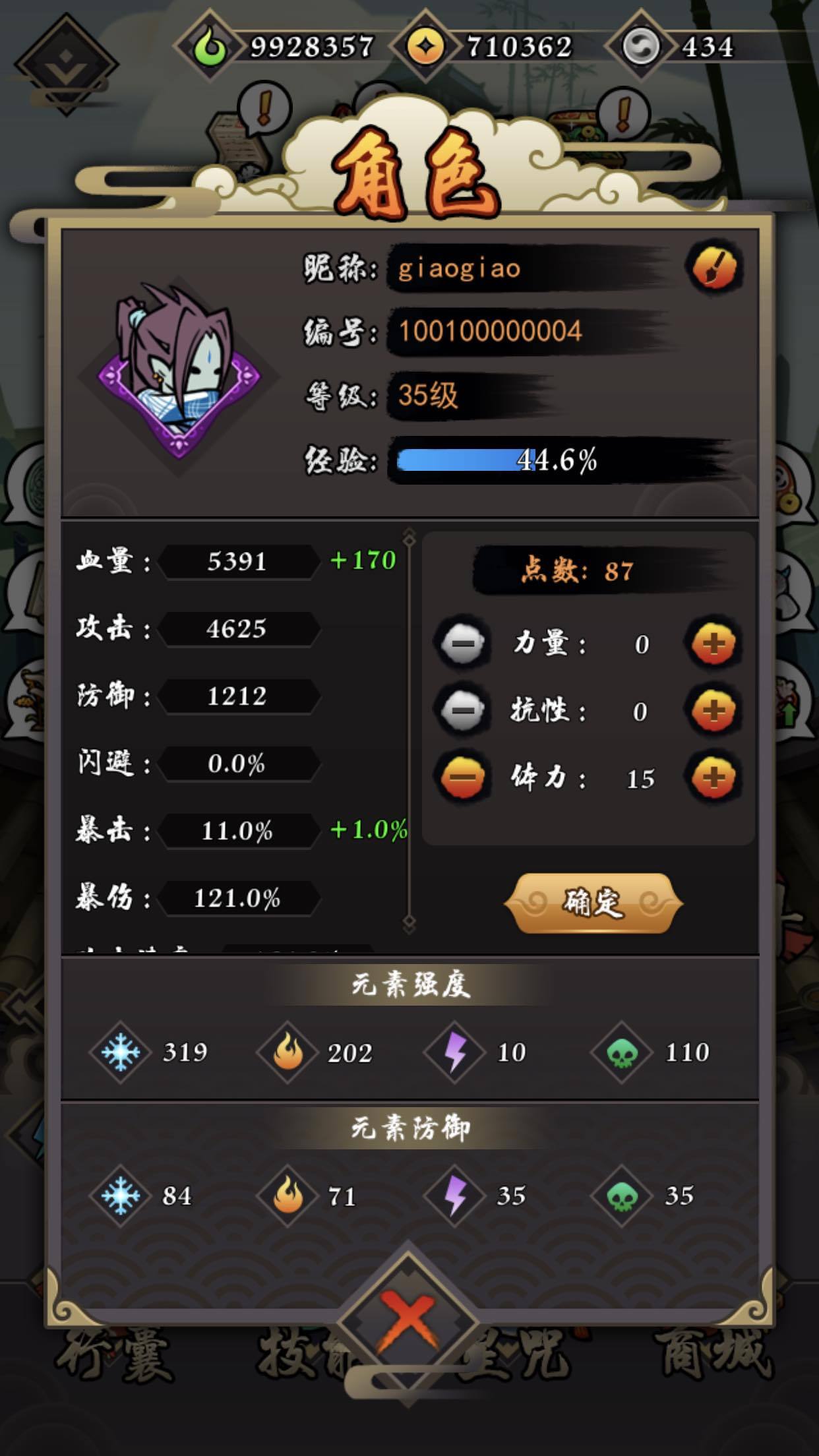 守望先锋暗影加点攻略