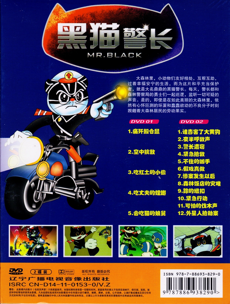 heimaojingzhang