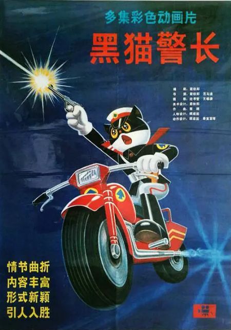 heimaojingzhang
