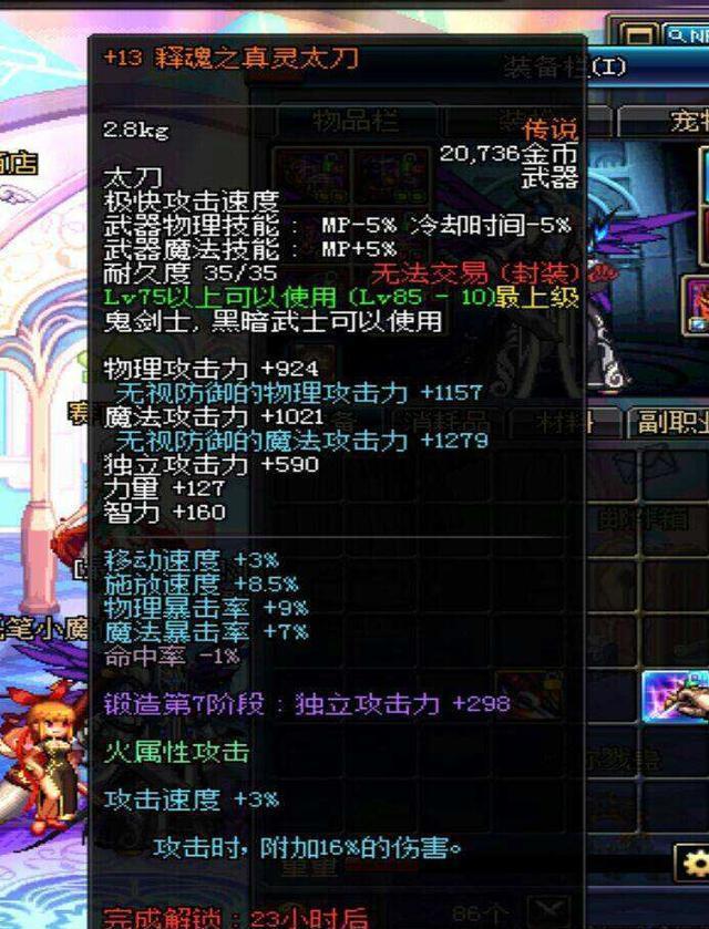 无影刀：古代剑仙之刃！