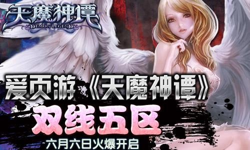 最像魔域的手游_像魔域一样杀人的游戏_魔域砍人