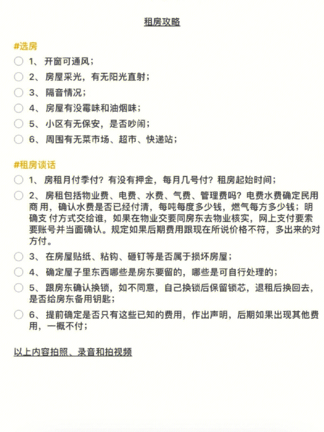 烟花边炮租房协议_简单租房合同协议_公租房换房协议