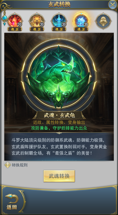 三国之刃玄武镇需要多少攻防_《玄武三国》_三国之刃玄武坐骑怎么骑乘