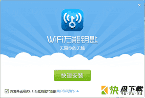 win7破解wifi密码软件_破解密码软件手机下载免费_破解密码软件手机版下载