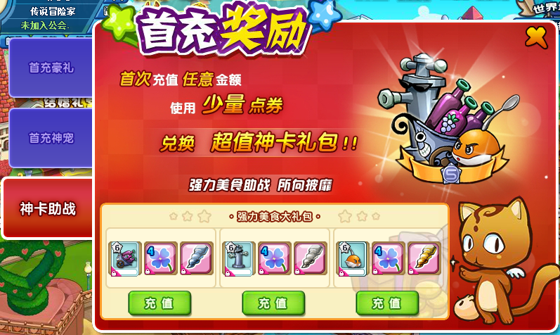 畅玩麦逗游戏，尽享礼包乐趣！