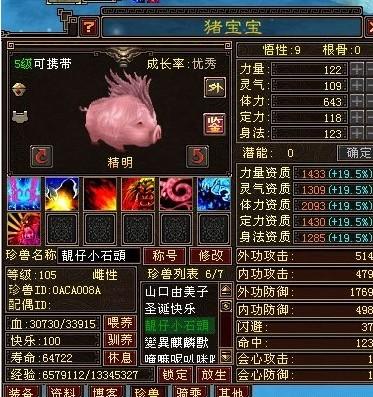 天龙八部宠物大全_天龙八部 游戏 宠物_天龙八部端游宠物