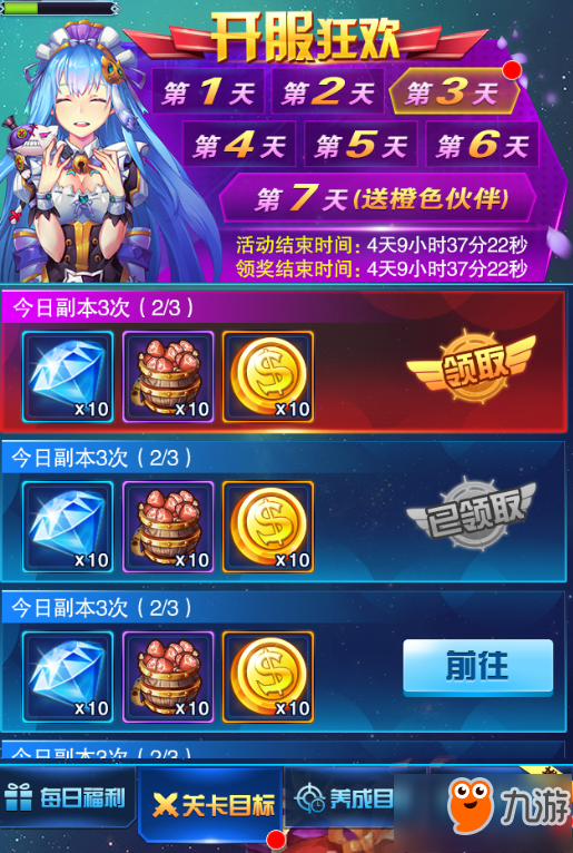 cf福利轻松领手机版下载安装_领福利应用_福利领领领