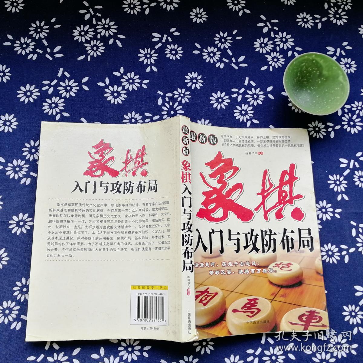 电脑版单机象棋下载_中国象棋游戏(单机版)_中国单机象棋下载安装