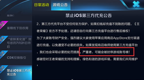CSOL2网络安全问题凸显，非法访问引关注
