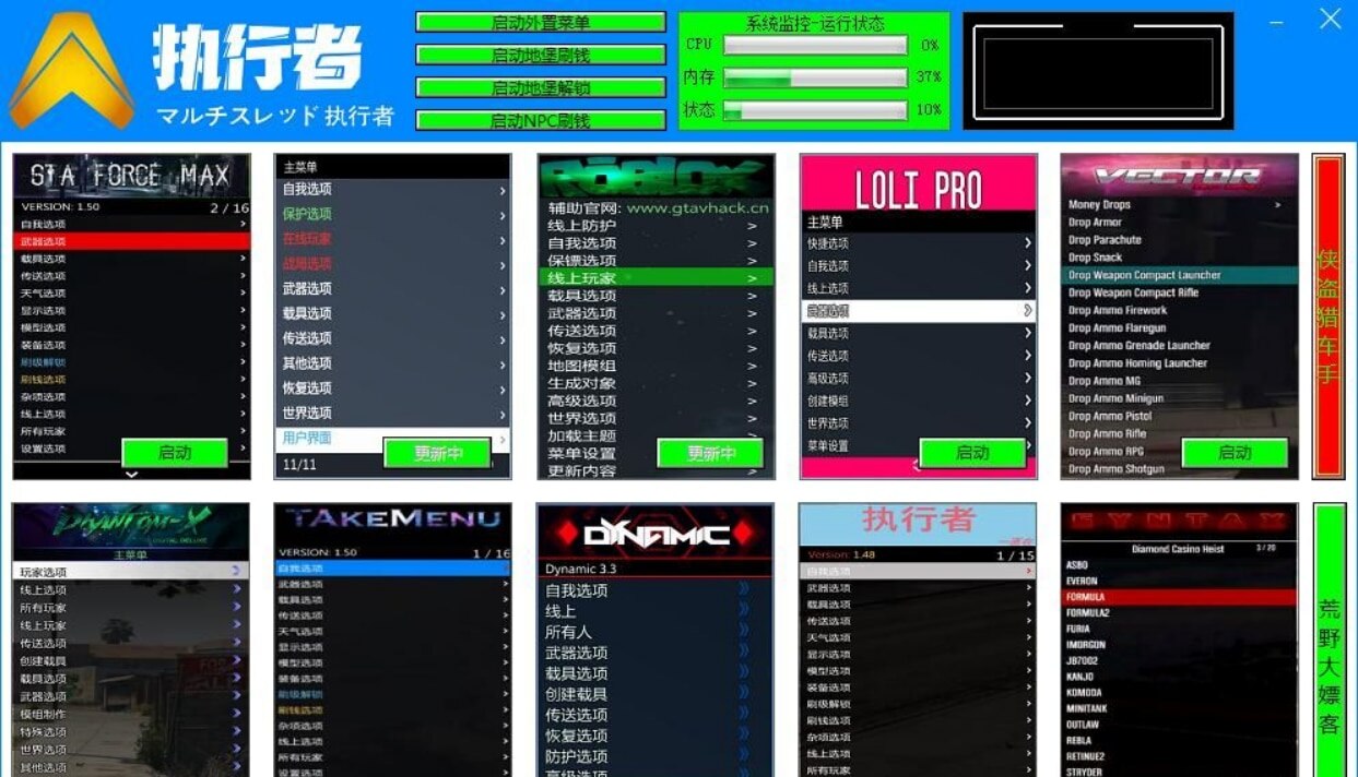 万宇外挂