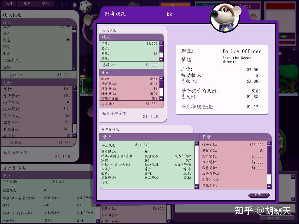 富爸爸现金流游戏 安卓版_富爸爸现金流游戏联网手游版_富爸爸现金流游戏免安装版