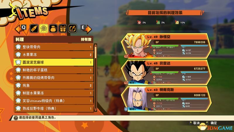 武林外传龙珠攻略：成为无敌战士！