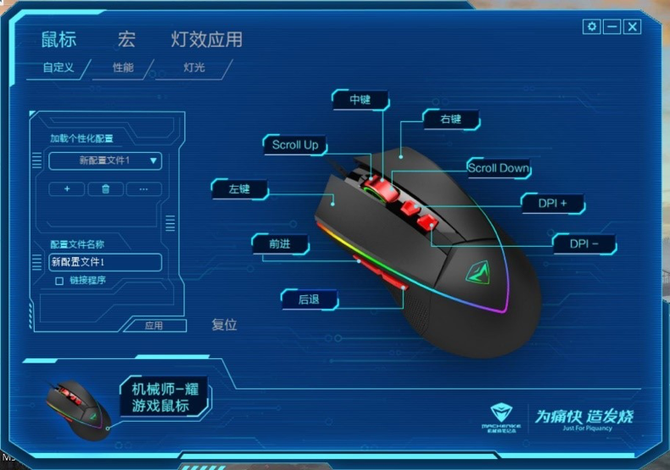 瑞文光速qa鼠标宏，快速连点实现！