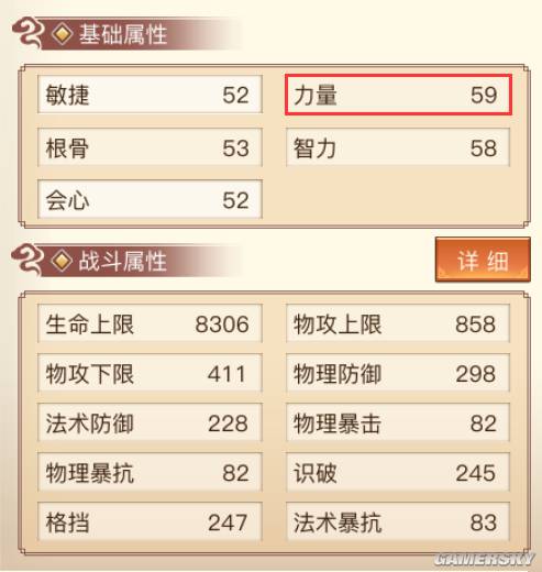 《冒险岛》狂龙战士能力值加点的建议介绍介绍