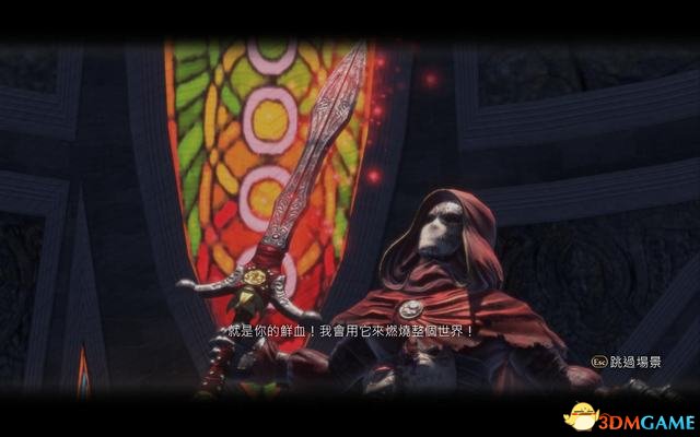神奇利器！龙刃剑大揭秘！
