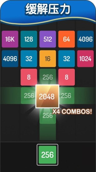 2048游戏：拼数字，全球风靡！