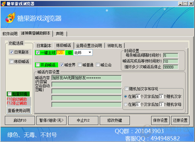 dnf公益服辅助qq群_dnf助手公会活动_dnf体验服yy辅助公会