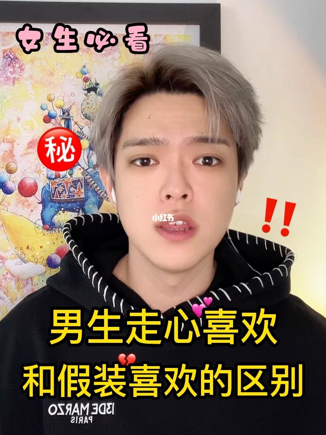 2231小游戏：女生心思难懂，玩笑别开过头！