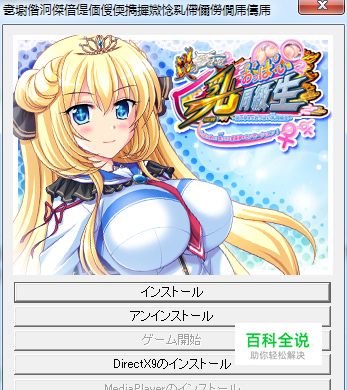 炎之孕乳同级生_炎孕乳同级生安装出问题_炎の孕ませおっぱい乳同级生