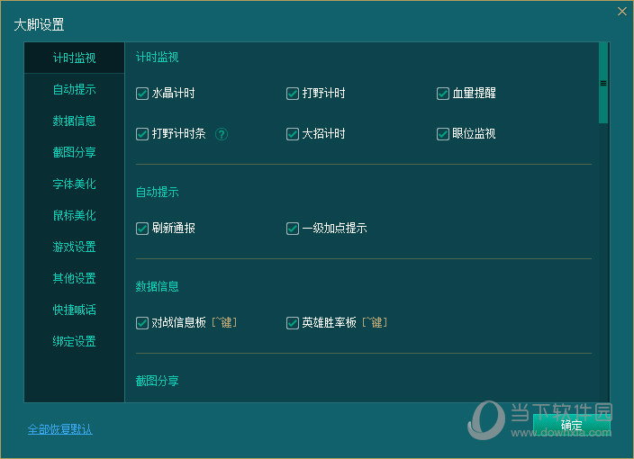 lol大脚盒子_大脚魔盒怎么用_lol大脚插件