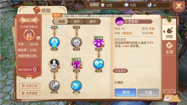 2021dnf修罗加点_dnf阿修罗ex加点_dnf修罗tp加点100