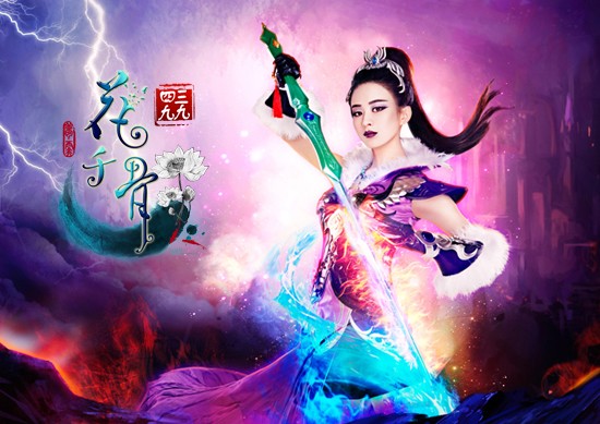 花千骨游戏天工6进7_花千骨游戏攻略大全_花千骨加天乩