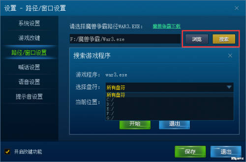 lol游戏神灯怎么用_lol神灯怎么设置游戏路径_坦克世界盒子设置游戏路径
