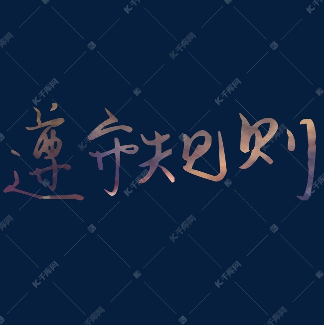 犯规游戏结局_犯规游戏规则_十四分之一第一季:必须犯规的游戏