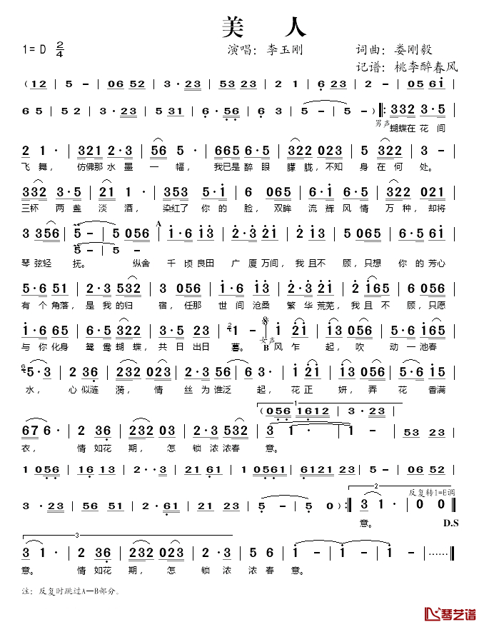 天龙八部游戏所有主题曲_天龙八部私服八部天龙_八部天龙纹身