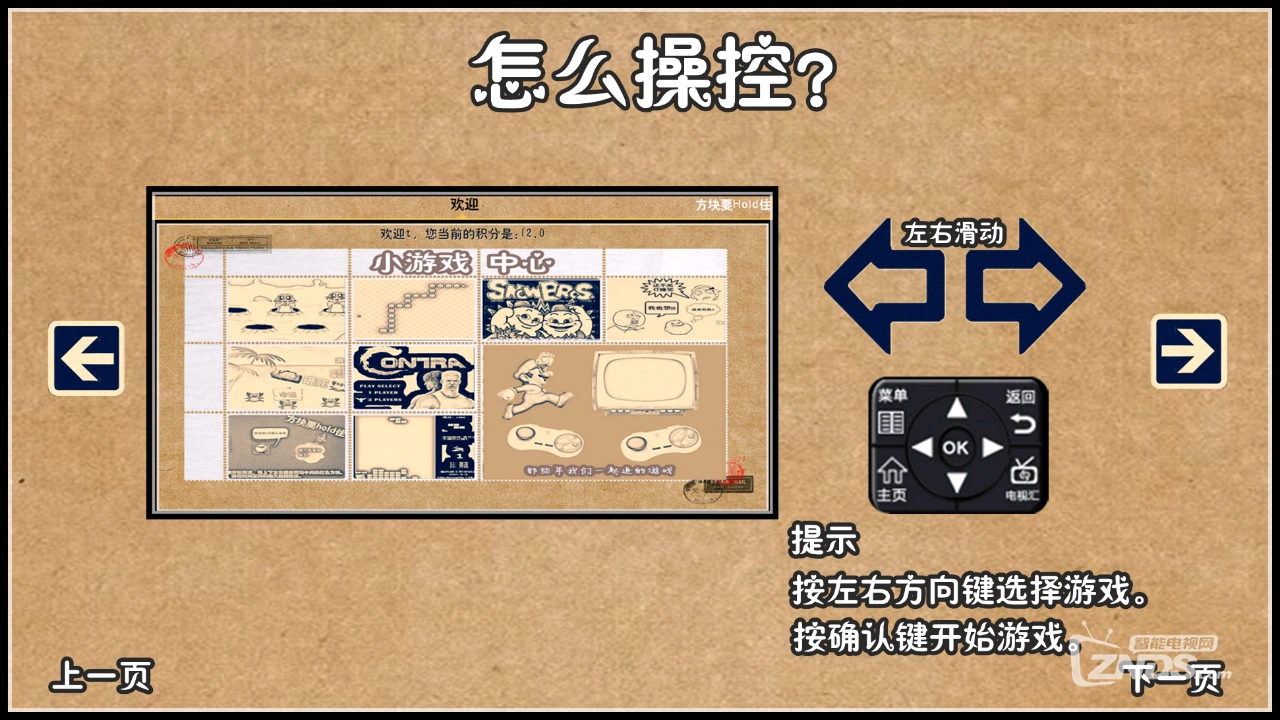 wii双人闯关游戏_闯关双人游戏机怎么玩_闯关双人游戏
