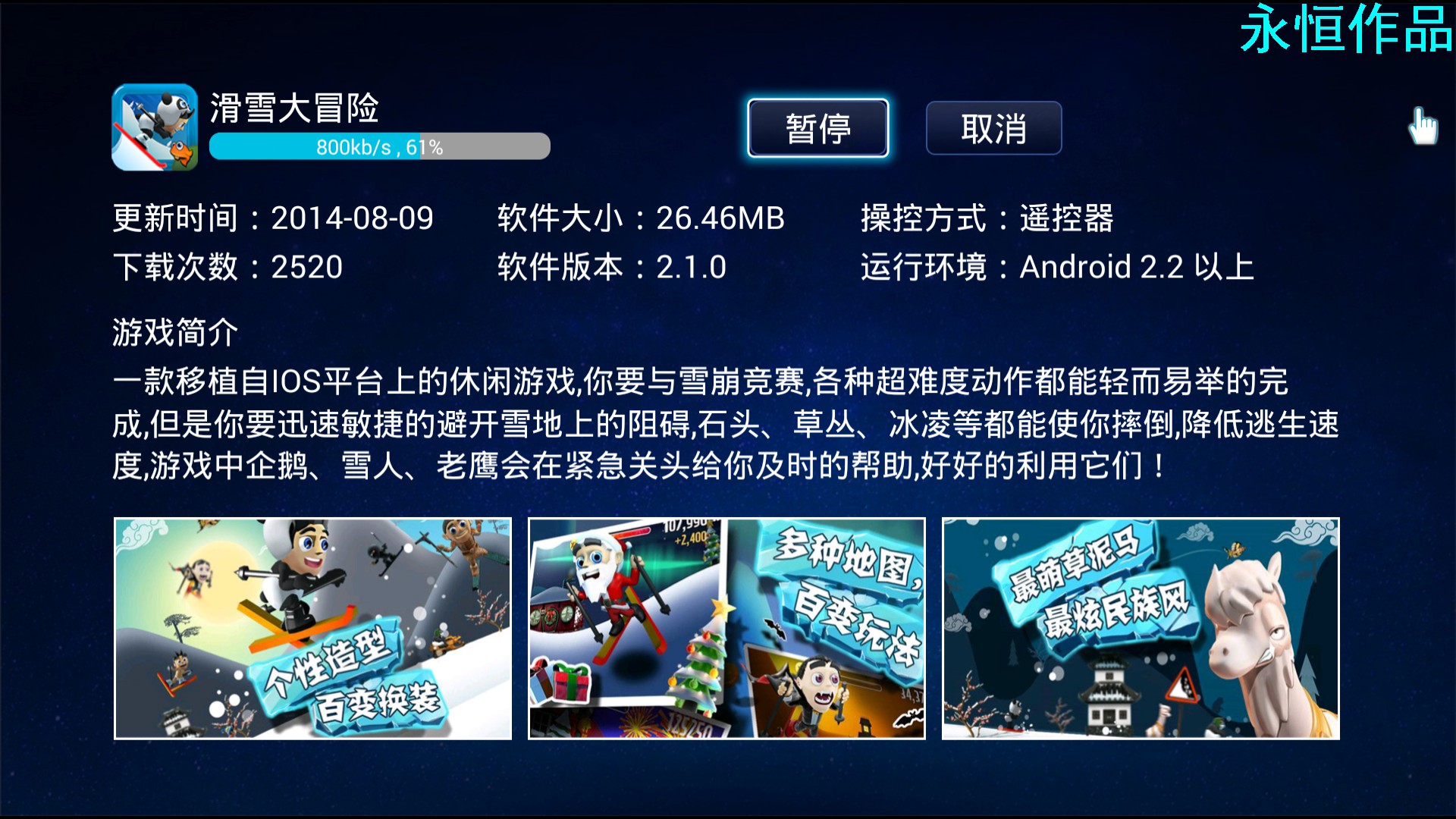 wii双人闯关游戏_闯关双人游戏机怎么玩_闯关双人游戏