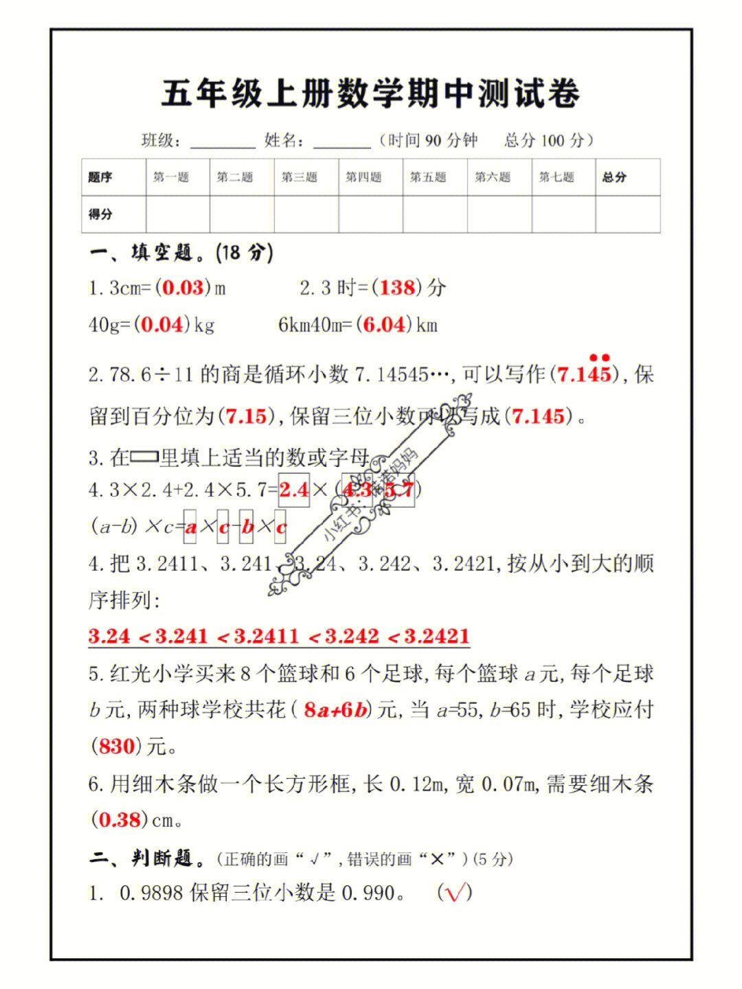 游戏非人学院数学考试答案，轻松解惑
