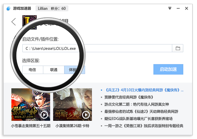 百度光速游戏加速器怎么样_光速加速器是干什么用的_光速加速器怎么用