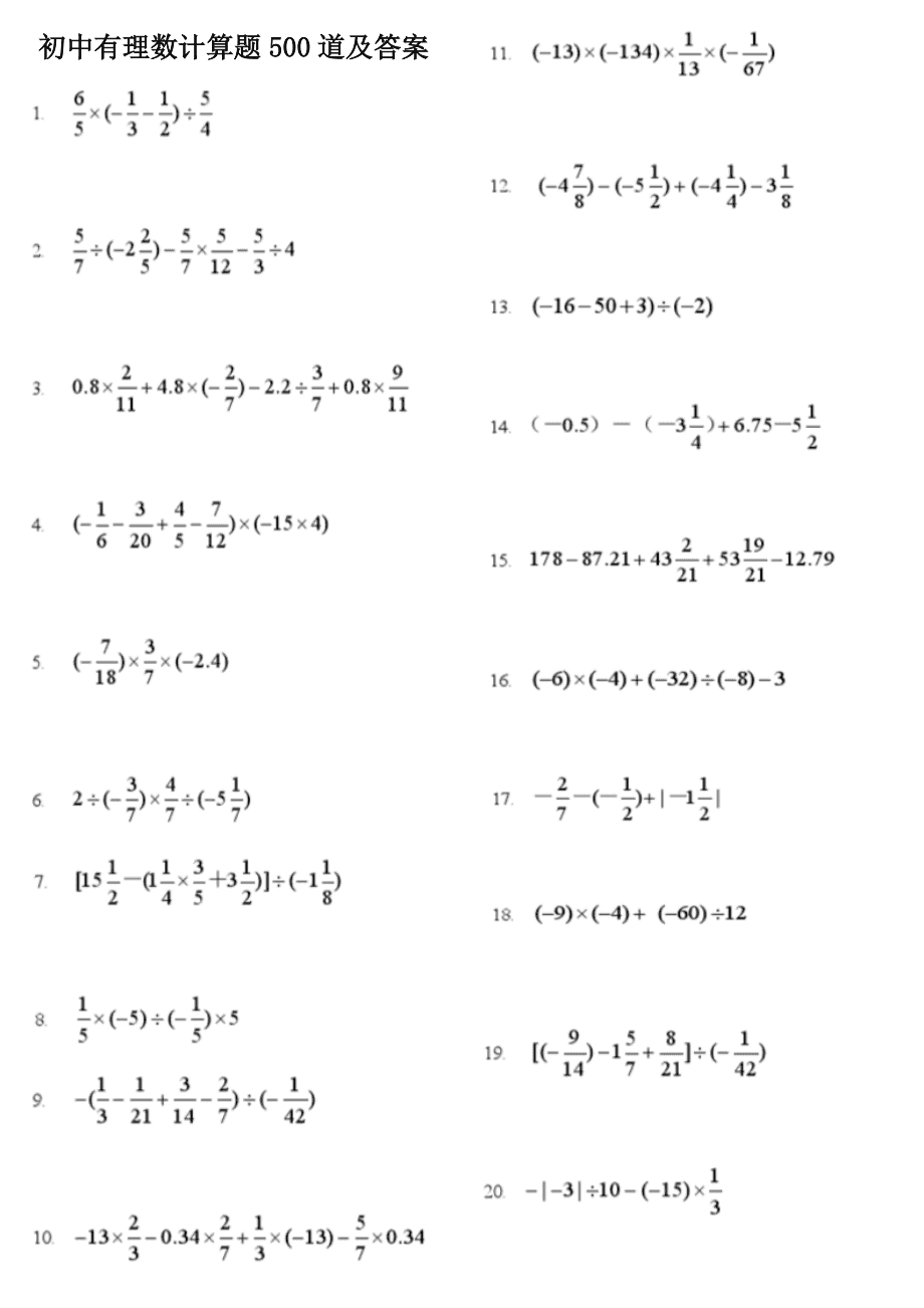 挑战极高的数独题，你能在时间内找到答案吗？