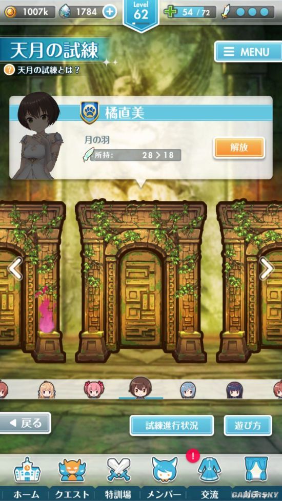星空奇幻之旅，iOS游戏StarrySky