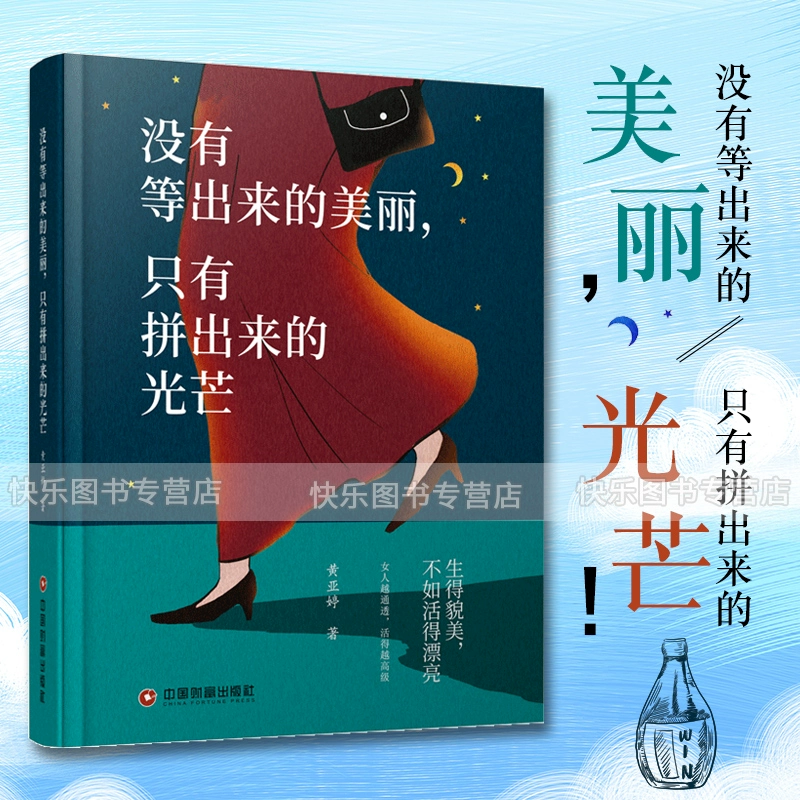 1.89黄金皓月：心灵触动