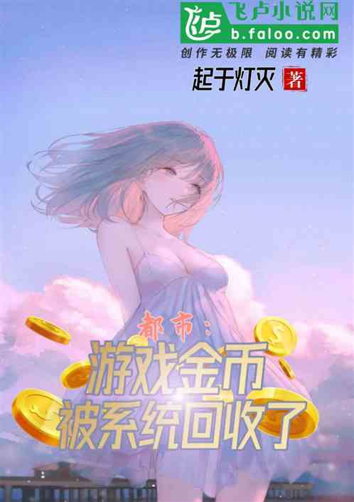 有小说改编的游戏_改编都市小说游戏名字_都市小说改编游戏