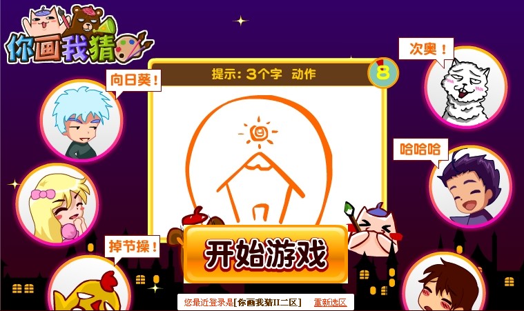 qq游戏画图猜猜_qq游戏你画我猜打不开_画画猜图游戏app